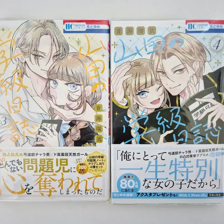 [BUNJANG] Yamada&