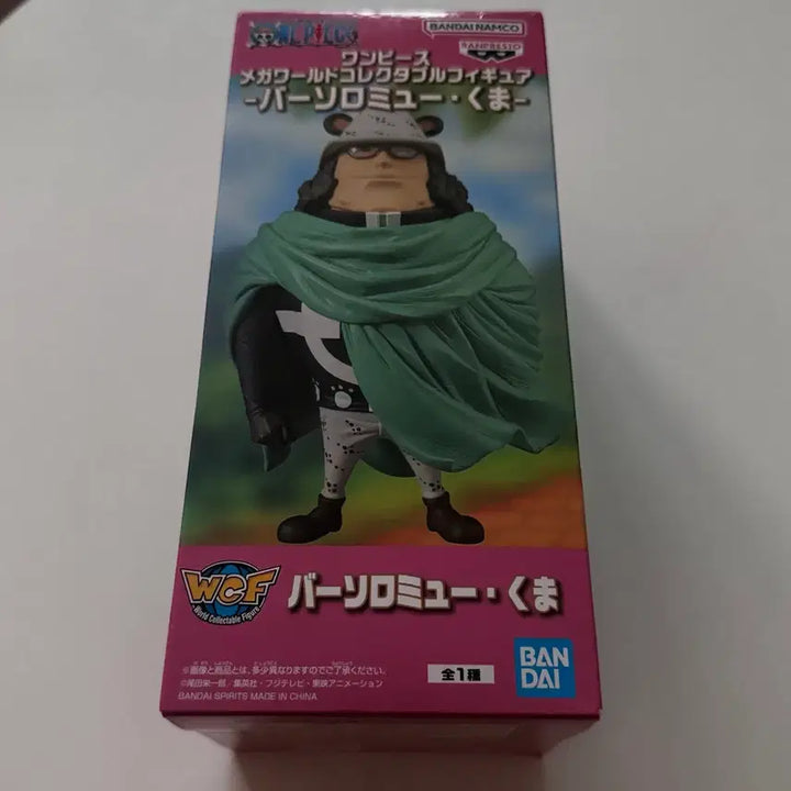 [BUNJANG] Bandai One Piece Bartholomew Kuma Figure / 반다이 원피스 바솔로뮤 쿠마 피규어
