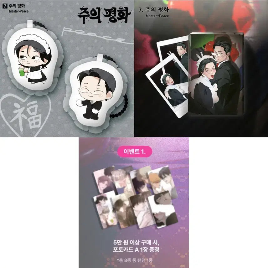 [BUNJANG] Salon de Bomb Le Bon Acrylic Block + Cushion Keyring (POB Included, Sealed) / 특전포함) 레봄 아크릴블록 + 쿠션 키링 세트 주의평화 주평 미개봉 살롱드르봉