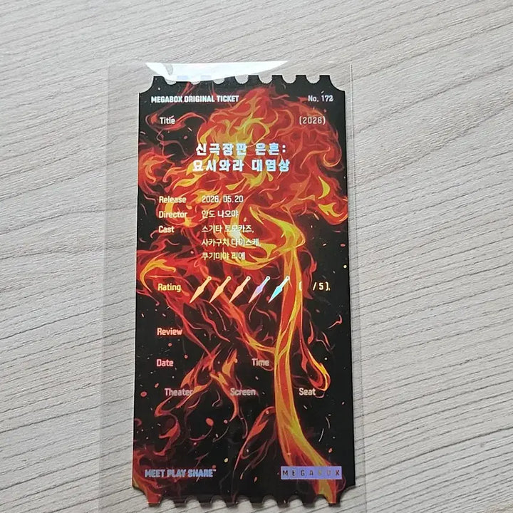 [BUNJANG] Gintama Yoshirawa Enchousen Megabox Exclusive Ticket / 은혼 요시와라 대염상 티켓 메가박스
