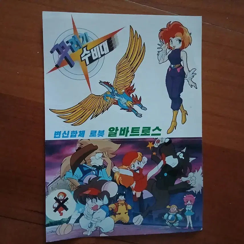 [BUNJANG] Magic Knight Rayearth Albatross Sticker / 고전 마법기사 레이어스 알바트로스 스티커
