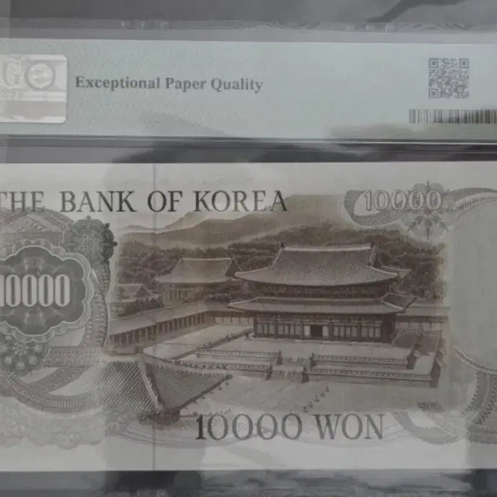 [BUNJANG] 1973 Bank of Korea 10000 Won ND (PMG 67 Superb Gem Uncirculated) Unused Banknote / 1차,만원,10000원,(1973) PMG 67등급,Superb Gem Unc,완전미사용