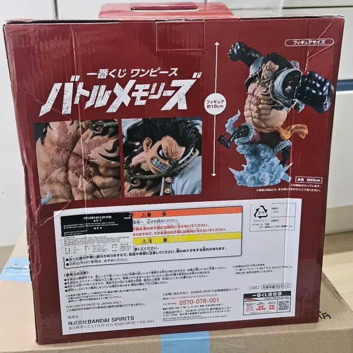 [BUNJANG] One Piece Luffy Gear 4 Boundman Battle Selection Figure B Prize (Sealed) / 원피스 루피 기어4 바운드맨 배틀셀렉션 피규어 B상 미개봉