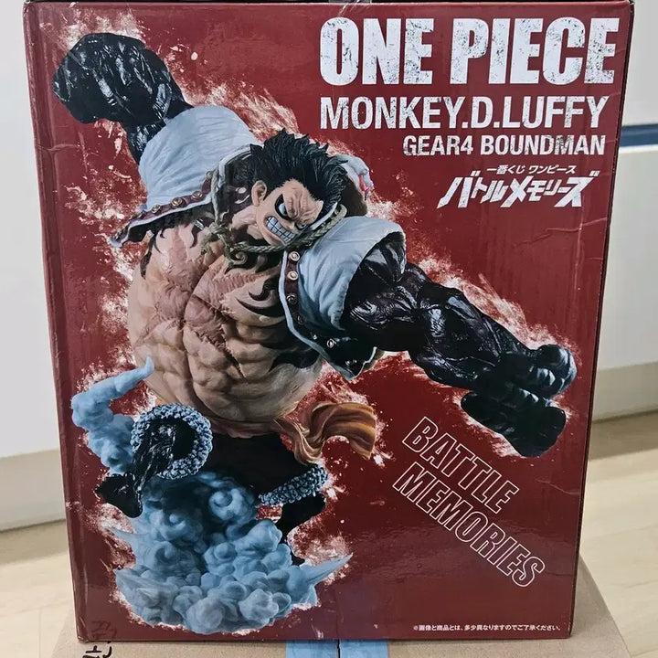 [BUNJANG] One Piece Luffy Gear 4 Boundman Battle Selection Figure B Prize (Sealed) / 원피스 루피 기어4 바운드맨 배틀셀렉션 피규어 B상 미개봉