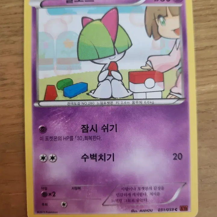 [BUNJANG] Pokemon Card Ralts 031/059 / 포켓몬 카드 랄토스 031/059