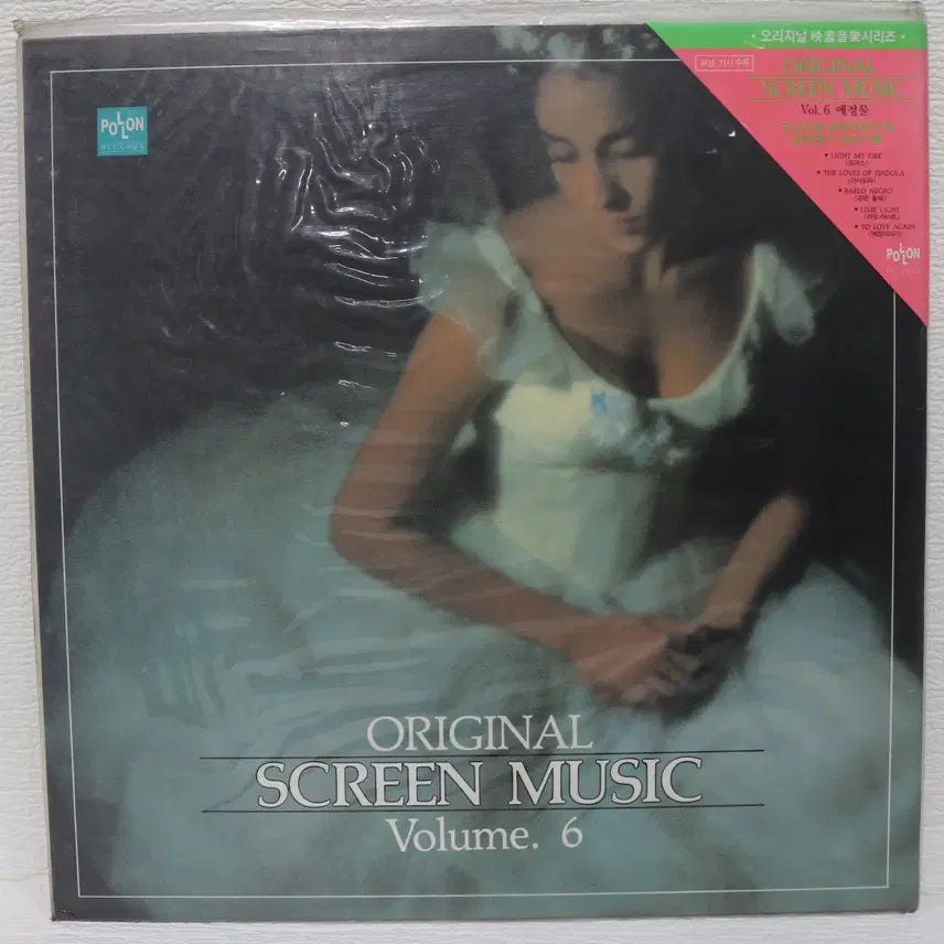 [BUNJANG] ORIGINAL SCREEN MUSIC VOL.6 (Light my fire, Barlo Negro) LP Vinyl Record (Sealed) / [NO.6221] (미개봉) ORIGINAL SCREEN MUSIC VOL.6 (Light my fire, Barlo Negro) LP음반