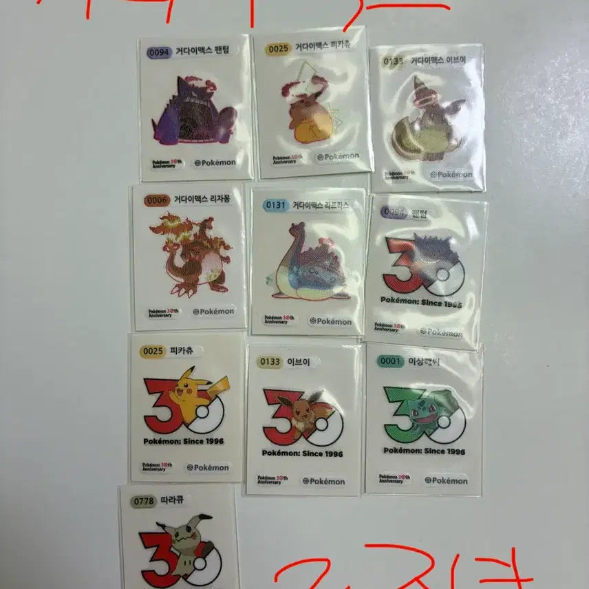 [BUNJANG] Pokemon 30th Anniversary G-Max Sticker / *네고 적당선 가능*포켓몬 띠부씰 30주년 로고,거다이맥스 팝니다 (바이닐에 보관한 그대로 보내드립니다)