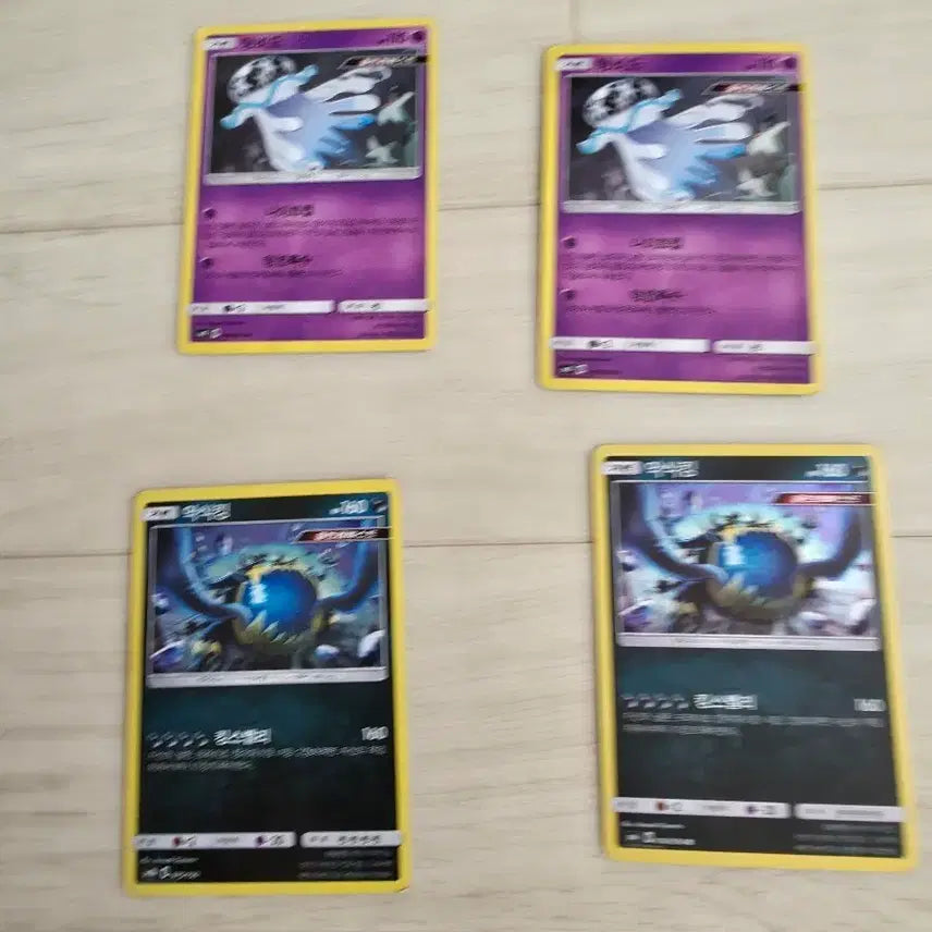 [BUNJANG] Ultra Beast Standard Card Bundle Set / 울트라비스트 일반카드 팝니다