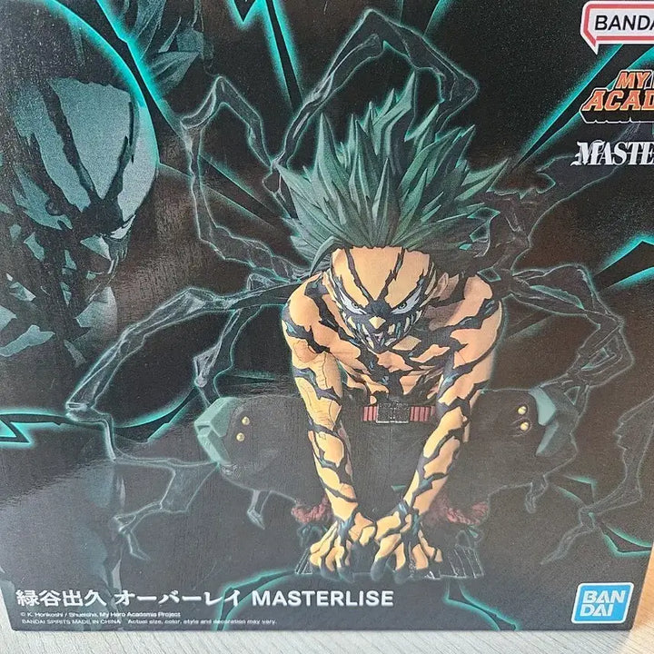 [BUNJANG] Izuku Midoriya Ichiban Sho Masterise Figure / 택포12) 미도리야 이치방쇼 피규어