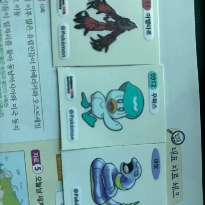 [BUNJANG] Pokemon Sticke Collection / 포켓몬 카드 띠부띠부씰 모음