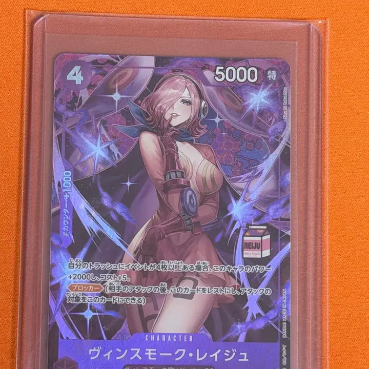 [BUNJANG] One Piece Card Japanese Edition Milk Box Reiju / 원피스 카드 일판 밀크박스 레이주