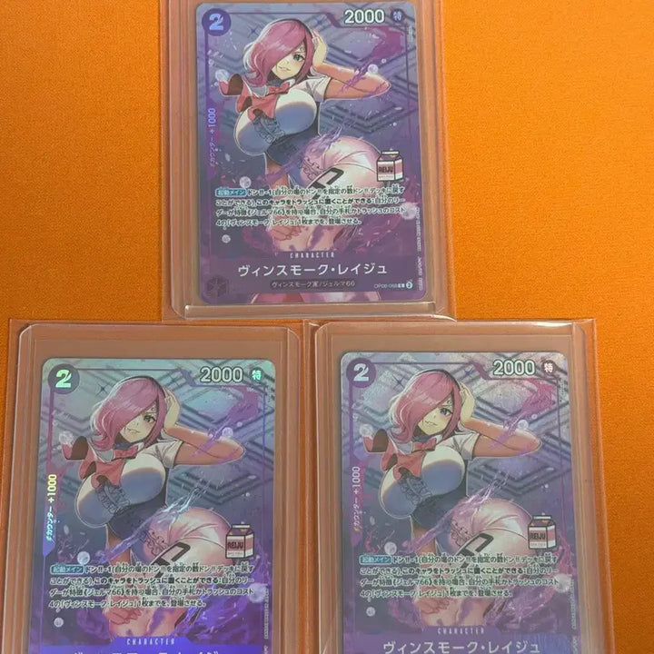[BUNJANG] One Piece Card Japanese Edition Milk Box Reiju / 원피스 카드 일판 밀크박스 레이주