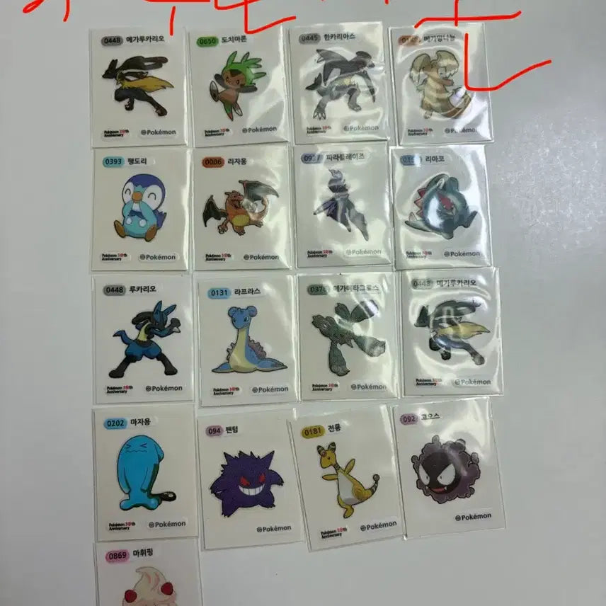 [BUNJANG] Pokemon 30th Anniversary Stickerrr Bundle Set / *적당선 네고 가능*포켓몬 30주년 띠부씰 일괄 판매합니다 (바이닐에 넣은 그대로 보내드립니다)