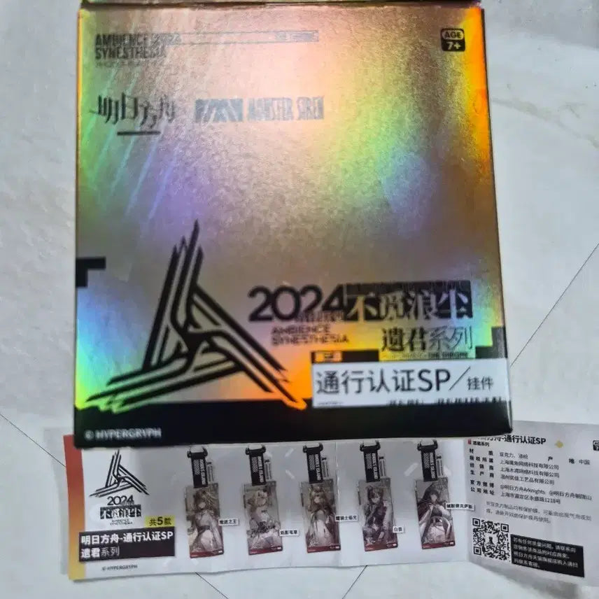 [BUNJANG] Arknights 2024 Concert Texas Stainless Steel Siza Pass Set Bundle / 명일방주 2024 음악회 텍사스 스테인리스 시즈 리드 통행증 세트 일괄