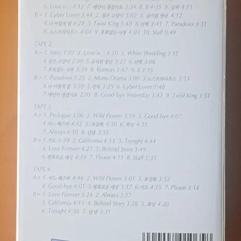 [BUNJANG] Turbo TURBO HISTORY Cassette Tape Set / 카세트/터보(TURBO HISTORY)세트