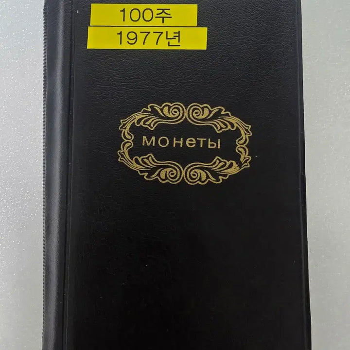 [BUNJANG] 1977 100 Won Coin Bundle (120 pcs) / 1977년 100주 120개 책자