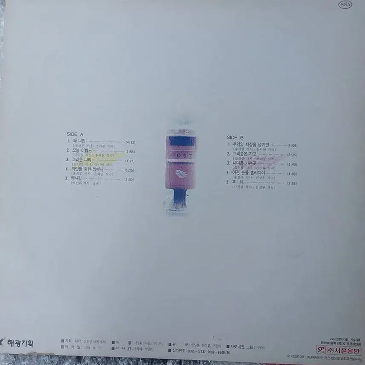 [BUNJANG] Lee Sun Hee VI Album First Press Limited Edition Signed / 이선희 VI 앨범 초회 한정판 사인반