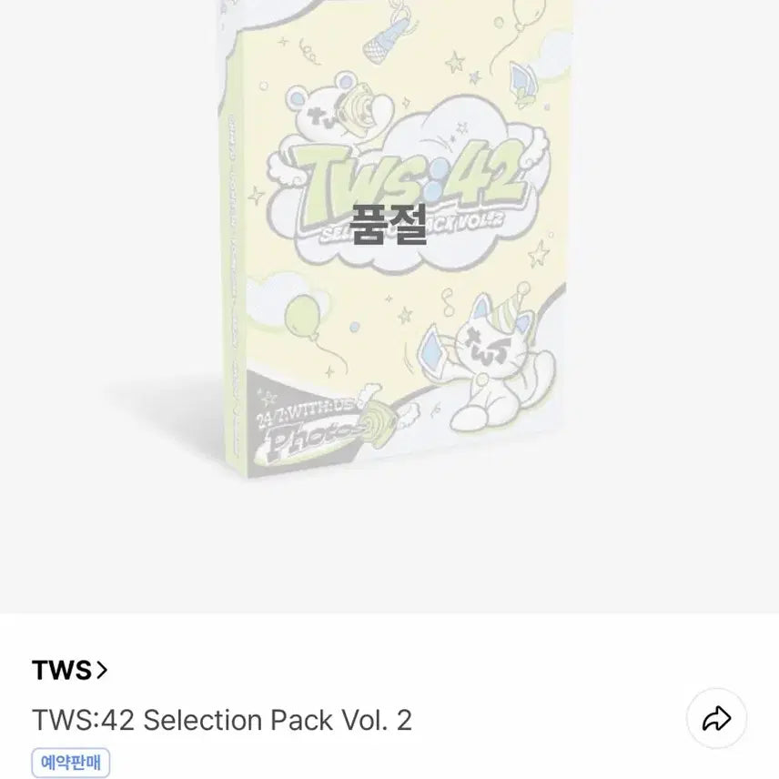 [BUNJANG] TWS 42 Selection Pack Sealed (Sold Out) / (현물/당일발송) 투어스 42 셀렉션팩 미개봉 양도 (절판)