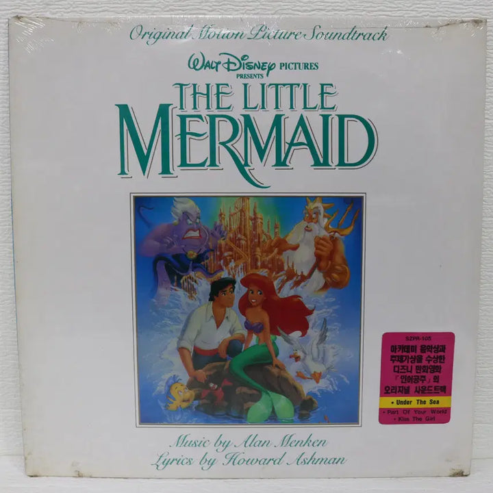 [BUNJANG] The Little Mermaid O.S.T. LP Vinyl Record (1991, Sealed) / [NO.6223] (미개봉) THE LITTLE MERMAID - O.S.T from The Little Mermaid, 인어공주 LP음반