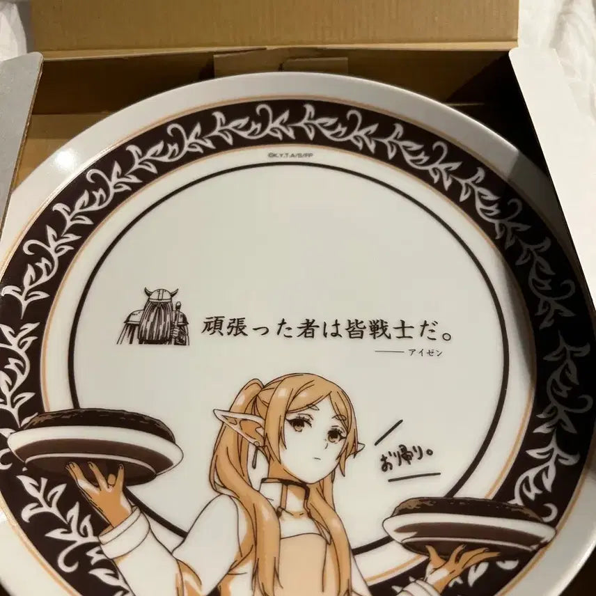 [BUNJANG] Frieren Plate / 프리렌 접시