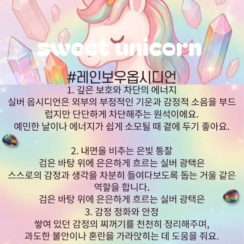 [BUNJANG] Rainbow Obsidian Heart with Purple Sheen / [천연원석] 퍼플 광학 레인보우 옵시디언 하트