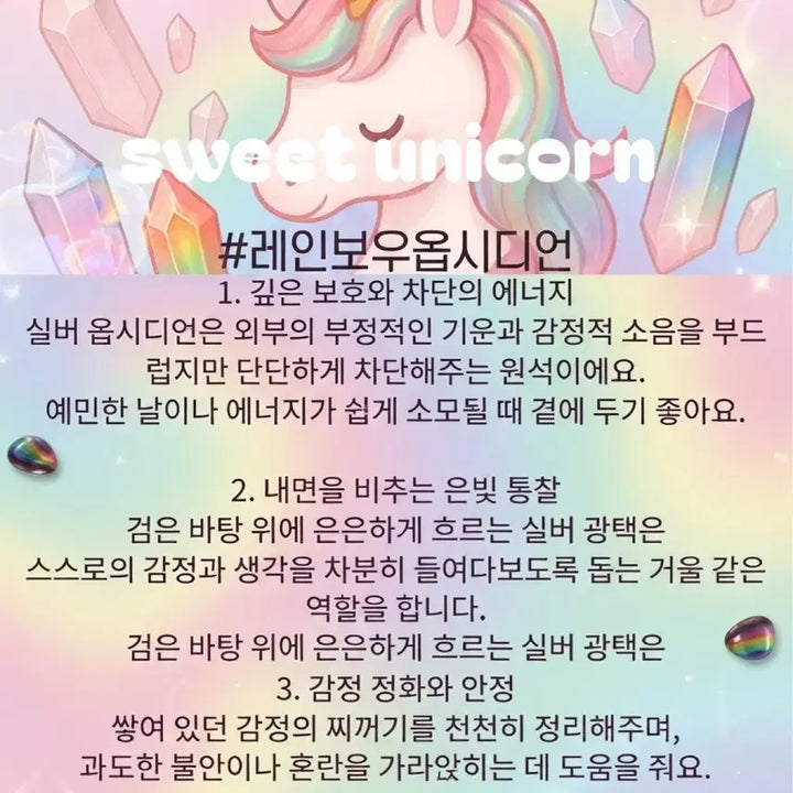 [BUNJANG] Rainbow Obsidian Heart with Purple Sheen / [천연원석] 퍼플 광학 레인보우 옵시디언 하트