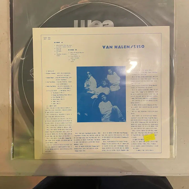 [BUNJANG] Various Artists 1990s Rare Pressings LP - Individual Pricing / 반헬렌 오지오스본 다이애나로즈등  1990년대 희귀판 LP / 개별가격