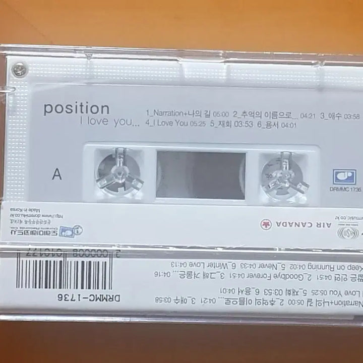 [BUNJANG] Position (Position) I LOVE YOU Cassette Tape / 카세트/포지션-I  LOVE YOU