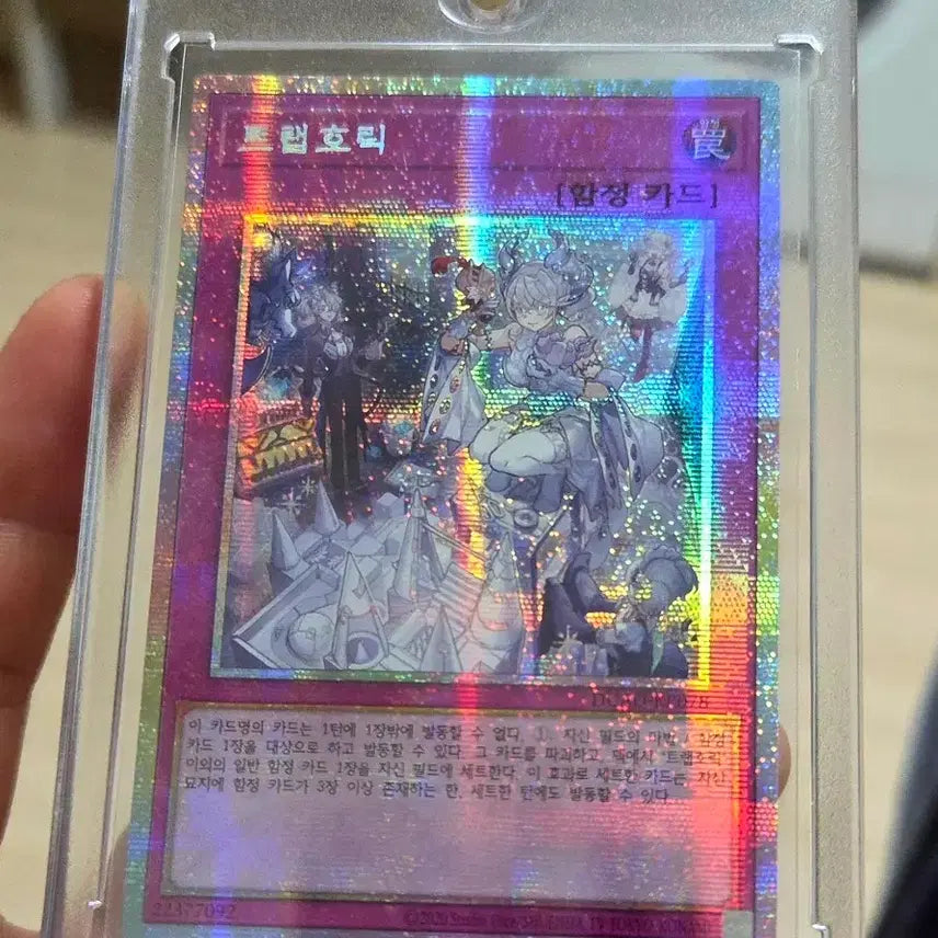 [BUNJANG] Yu-Gi-Oh! Trap Trick Prismatic Secret Rare Card / 유희왕 트랩호릭 프리즈마틱 시크릿 레어 카드