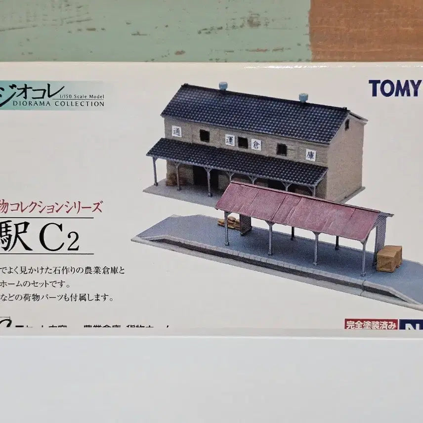 [BUNJANG] Tomytec Building Collection Station C2 / 토미텍 TOMYTEC 건물 컬렉션 역 C2