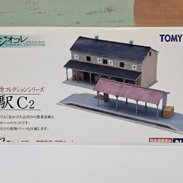 [BUNJANG] Tomytec Building Collection Station C2 / 토미텍 TOMYTEC 건물 컬렉션 역 C2