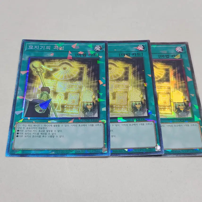 [BUNJANG] Yu-Gi-Oh! Gravekeeper&