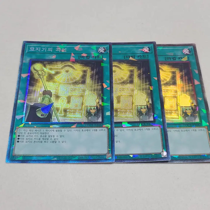 [BUNJANG] Yu-Gi-Oh! Gravekeeper&