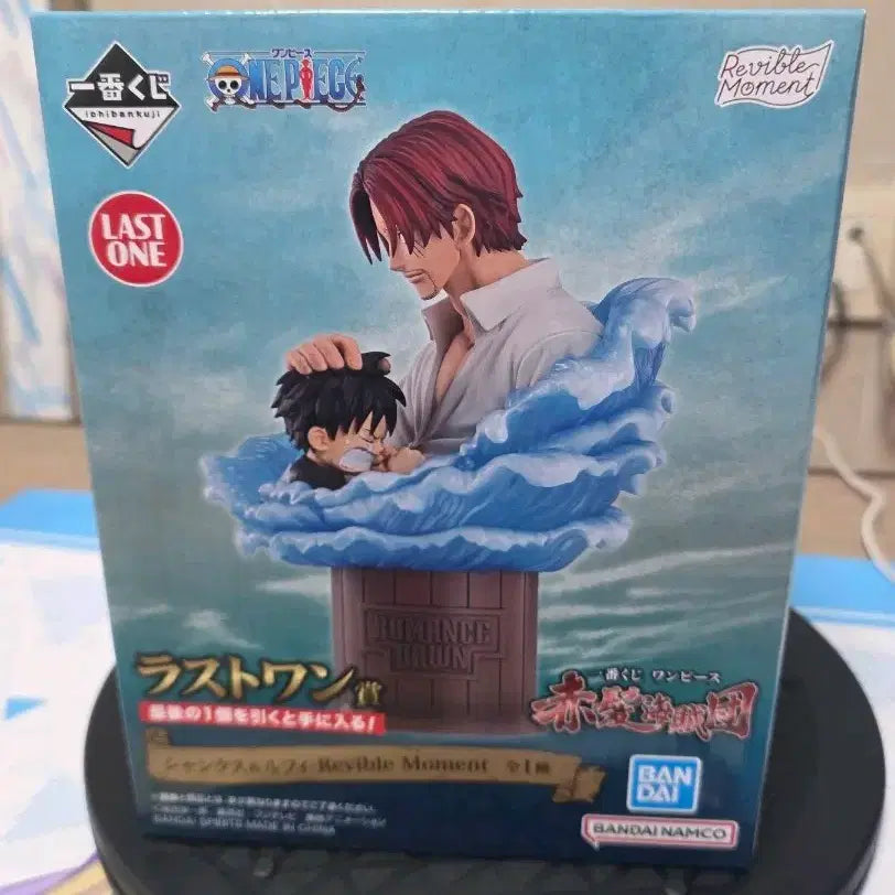 [BUNJANG] One Piece Red-Haired Pirates Shanks Last One Prize Figure / 원피스 제일복권 빨강머리해적단 샹크스 라스트원