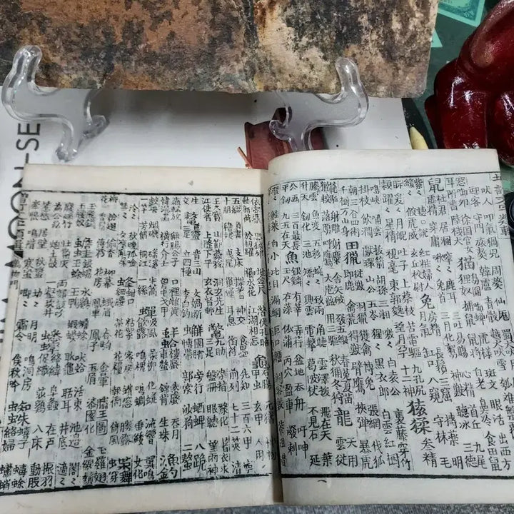[BUNJANG] Antique Book: Collection of Calligraphy Gifts / 고서적 (증정문자류집)