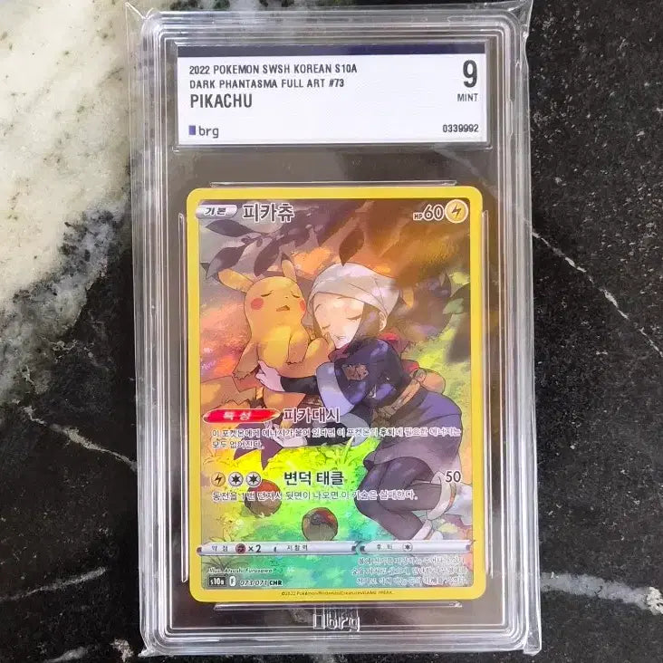 [BUNJANG] Pokemon Pikachu Card / 포켓몬카드 피카츄chr
