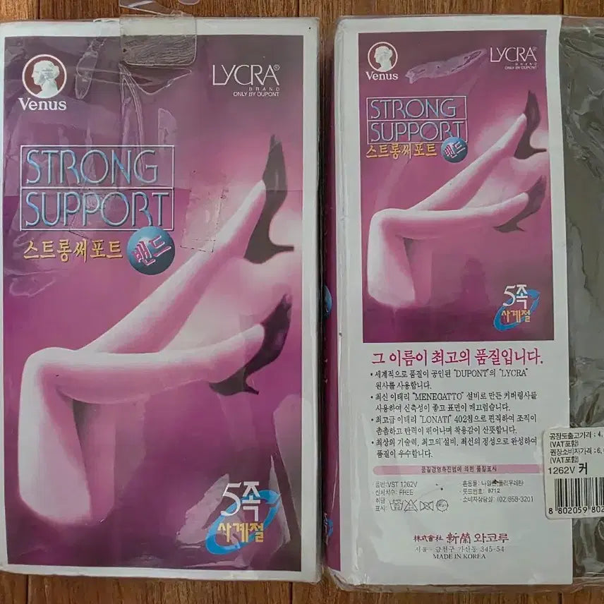 [BUNJANG] Venus Vintage Strong Support Pantyhose Set / 빈티지 비너스 밴드 스타킹