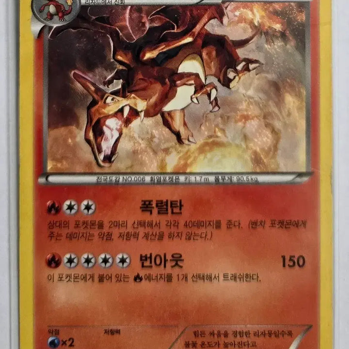 [BUNJANG] Pokemon TCG BW EBB 2013 Charizard Full Set / 고전 포켓몬 카드 BW  EBB 2013 리자몽