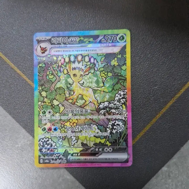[BUNJANG] Lippia EX Terrasteel SAR 206/987 Card / 리피아EX 테라스틸 SAR 206/987