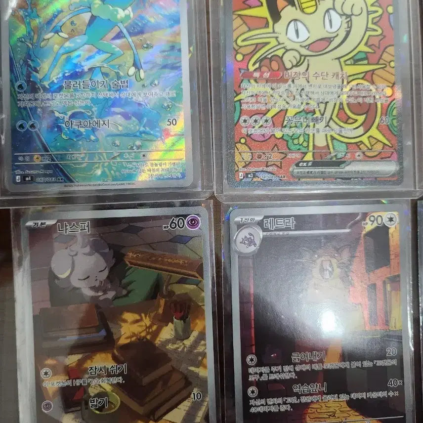 [BUNJANG] Pokemon Cards Nyaong SAR, Grooky AR Bundle Set / 포켓몬카드 냐옹 sar 개굴반장 ar 등 일괄판매