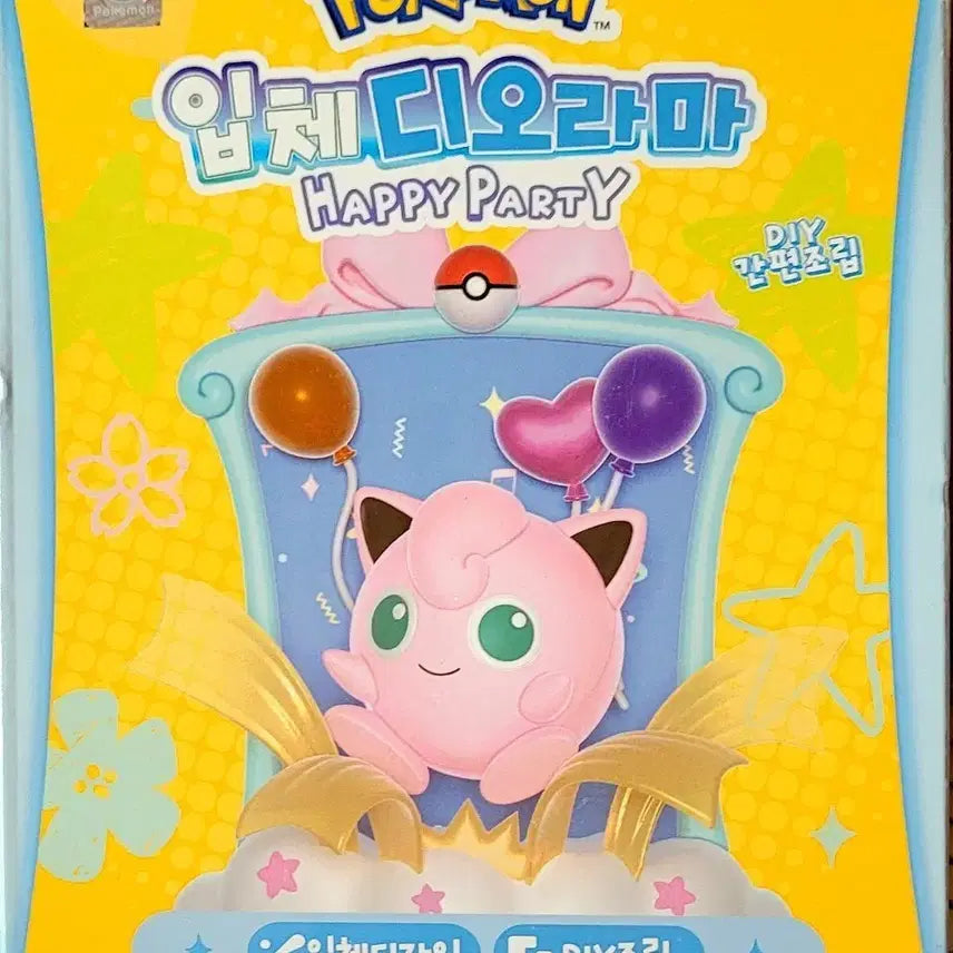 [BUNJANG] Pokemon 3D Diorama Happy Party Purin DIY Kit (Sealed) / 포켓몬 입체 디오라마 해피파티 푸린 DIY(미개봉새상품)