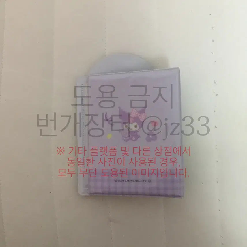 [BUNJANG] Kuromi Collect Book Photocard Binder / 일본 쿠로미 콜북 콜렉트북 포카 바인더