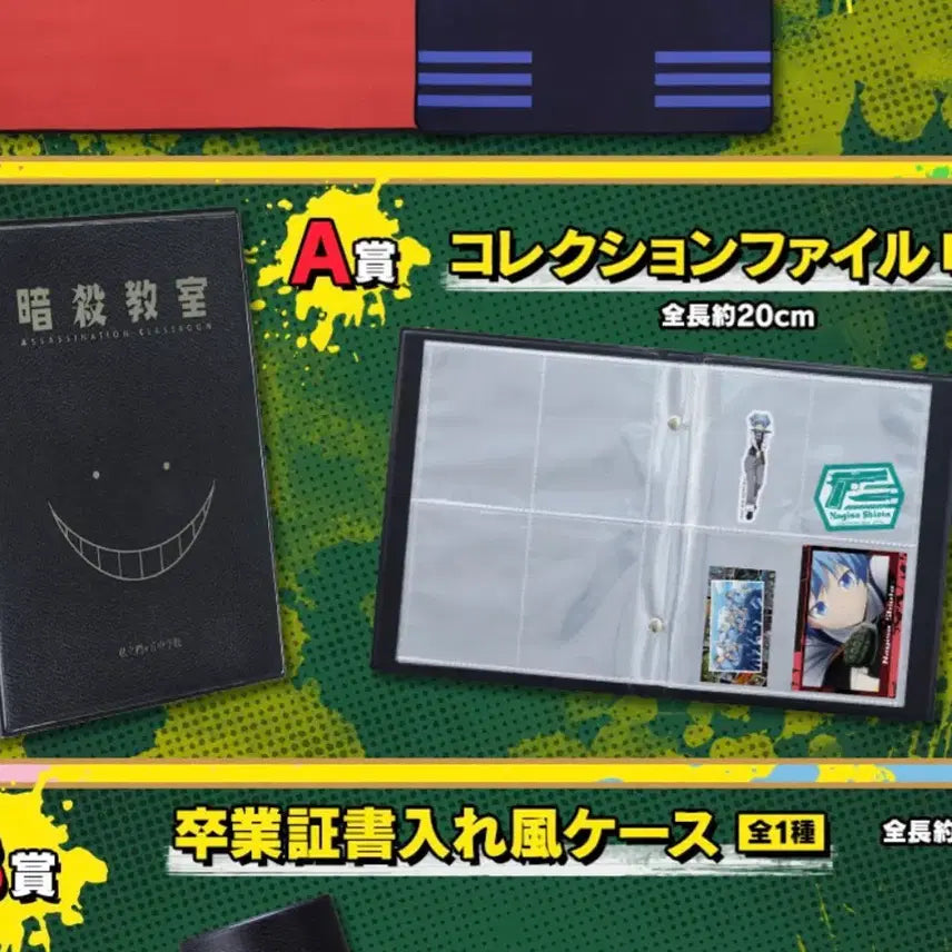 [BUNJANG] Assassination Classroom Sega Kuji A Prize Korosensei Collection File / 암살교실 세가 쿠지 A상 코로센세 컬렉션 파일 판매