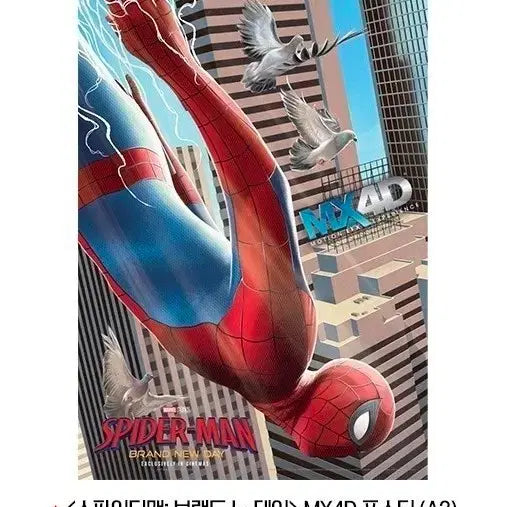 [BUNJANG] Spider-Man MX4D Poster / 스파이더맨 mx4d 포스터 롯데시네마