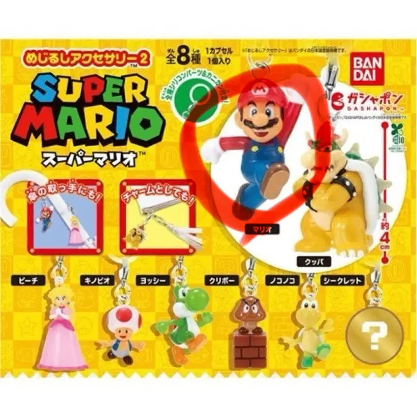 [BUNJANG] Super Mario Super Stamp Gacha Vol. 2 Mario / 슈퍼마리오 메지루시 가챠 2탄 마리오 판매합니다!