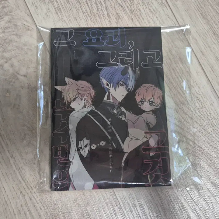 [BUNJANG] TouAki Fanbook / 프세카 프로세카 토우아키 회지 양도