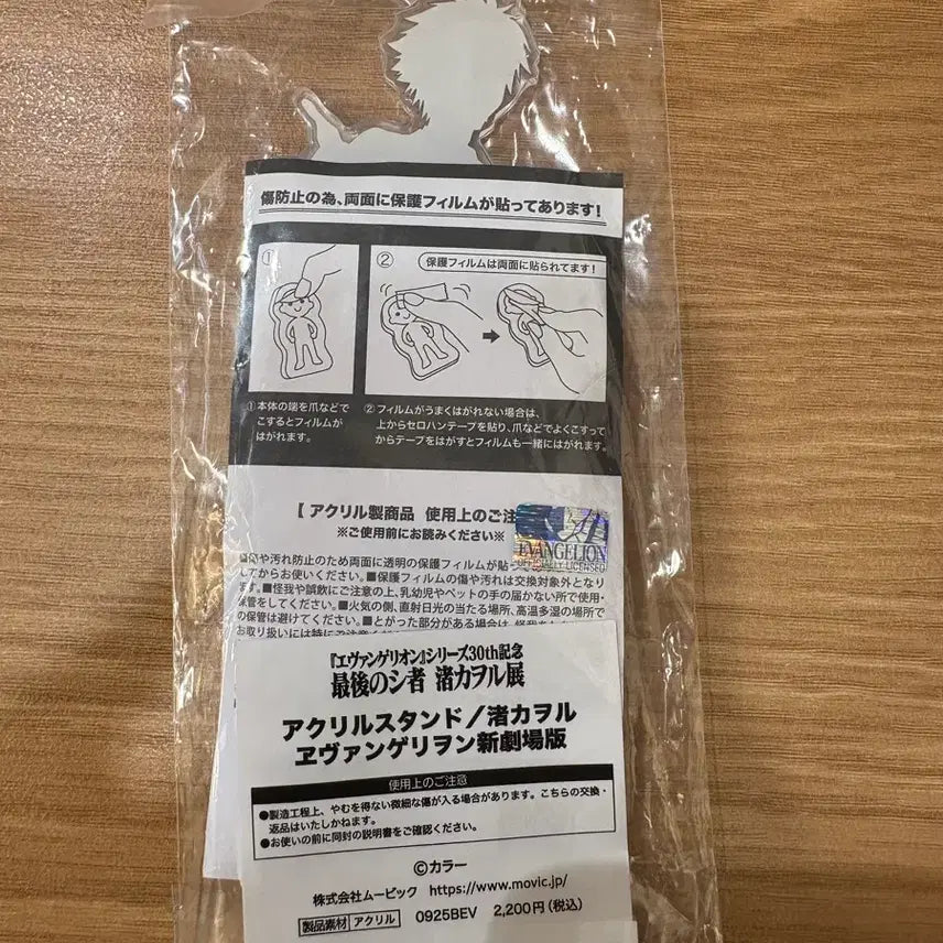 [BUNJANG] Evangelion Nagisa Kaworu New Theatrical Edition Acrylic Stand (Sealed) / 에반게리온 나기사 카오루전 신극 아크릴 미개봉