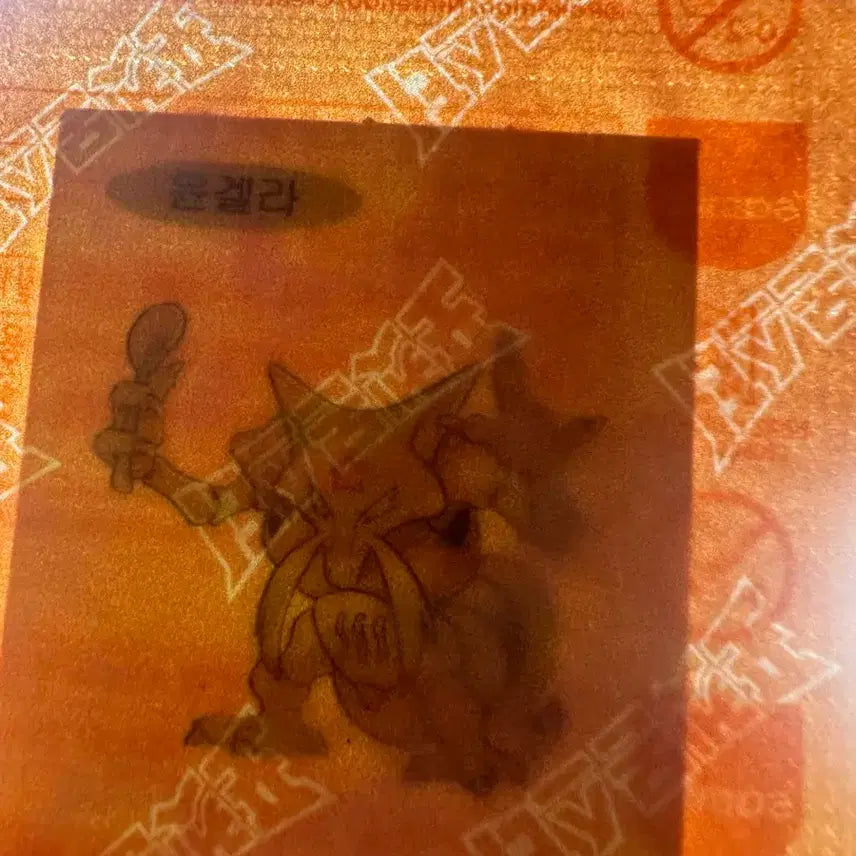 [BUNJANG] Pokemon 30th Anniversary Sealed 띠부씰 Sticker Yungella / [미개봉 새상품] 포켓몬 30주년 띠부씰 스티커 윤겔라
