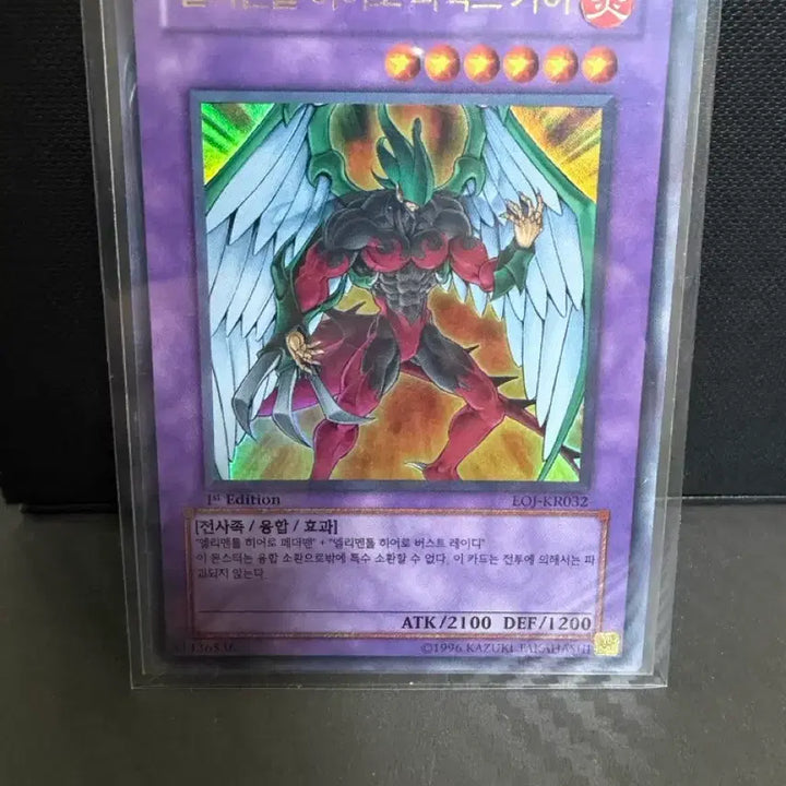 [BUNJANG] Yu-Gi-Oh! Elemental HERO Phoenix Enforcer 1st Edition KR032 / 유희왕 엘리멘틀 히어로 피닉스 가이 1st Edition eoj kr032