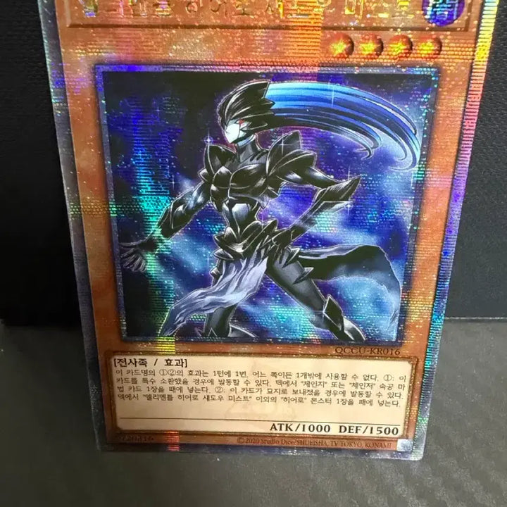 [BUNJANG] Yu-Gi-Oh! Elemental HERO Shadow Mist (QCCU-KR016) / 유희왕 엘리멘틀 히어로 섀도우 미스트 쿼식 qccu-kr016
